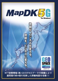 「MapDK5」製品パッケージ