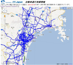 東日本大震災時に提供した「自動車通行実績情報」