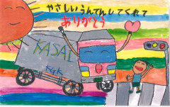 交通事項防止標語　児童画の部入選作品